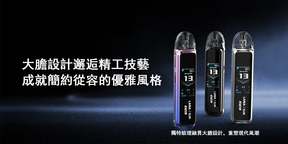 astra SP2S 台灣官方專賣店|電子煙主機與煙彈專賣