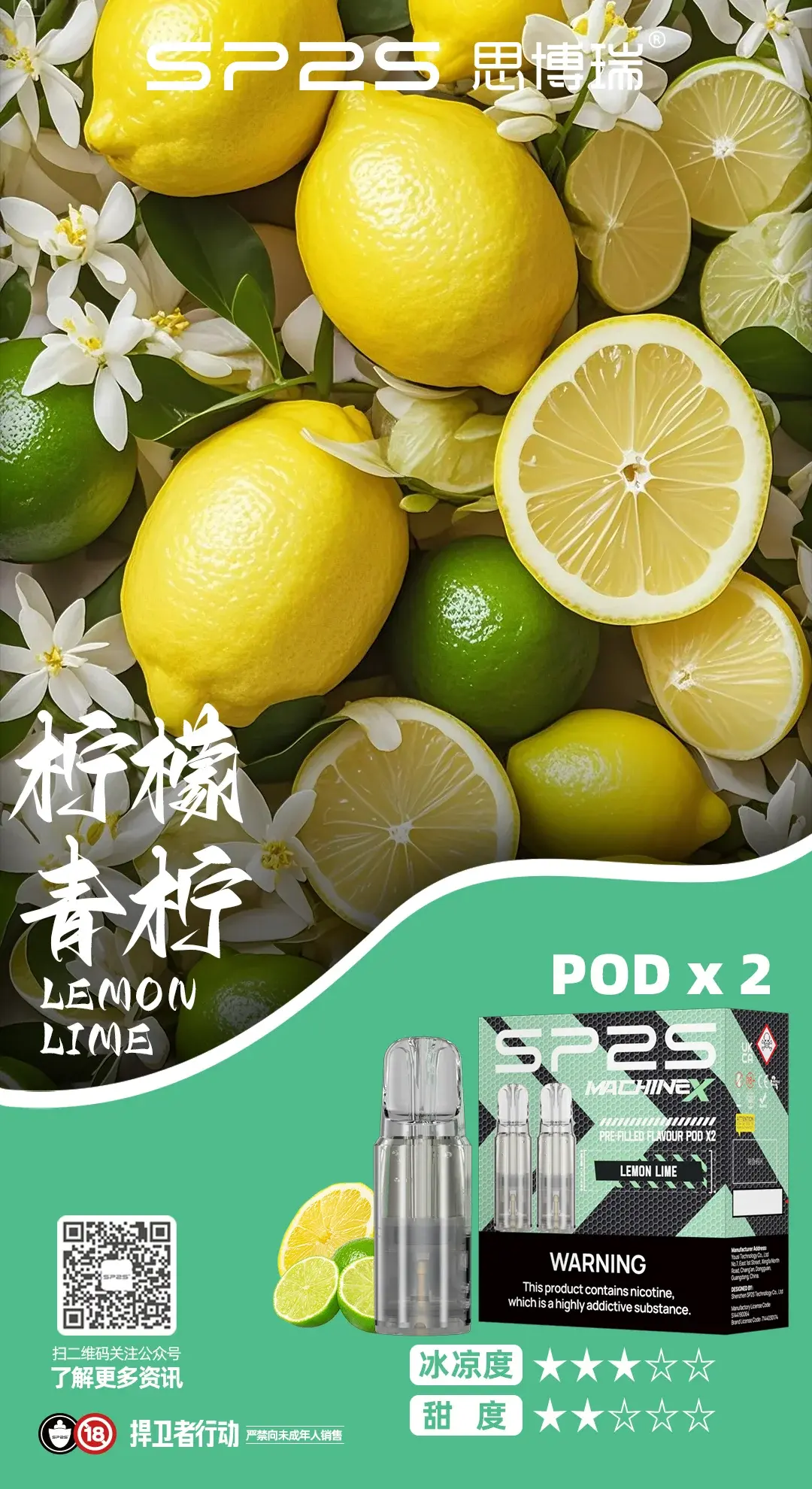 探索一次性電子煙新世界iliainfsp2sKISSlanameha東京魔盒xiaoke品牌全解析 SP2S 台灣官方專賣店|電子煙主機與煙彈專賣