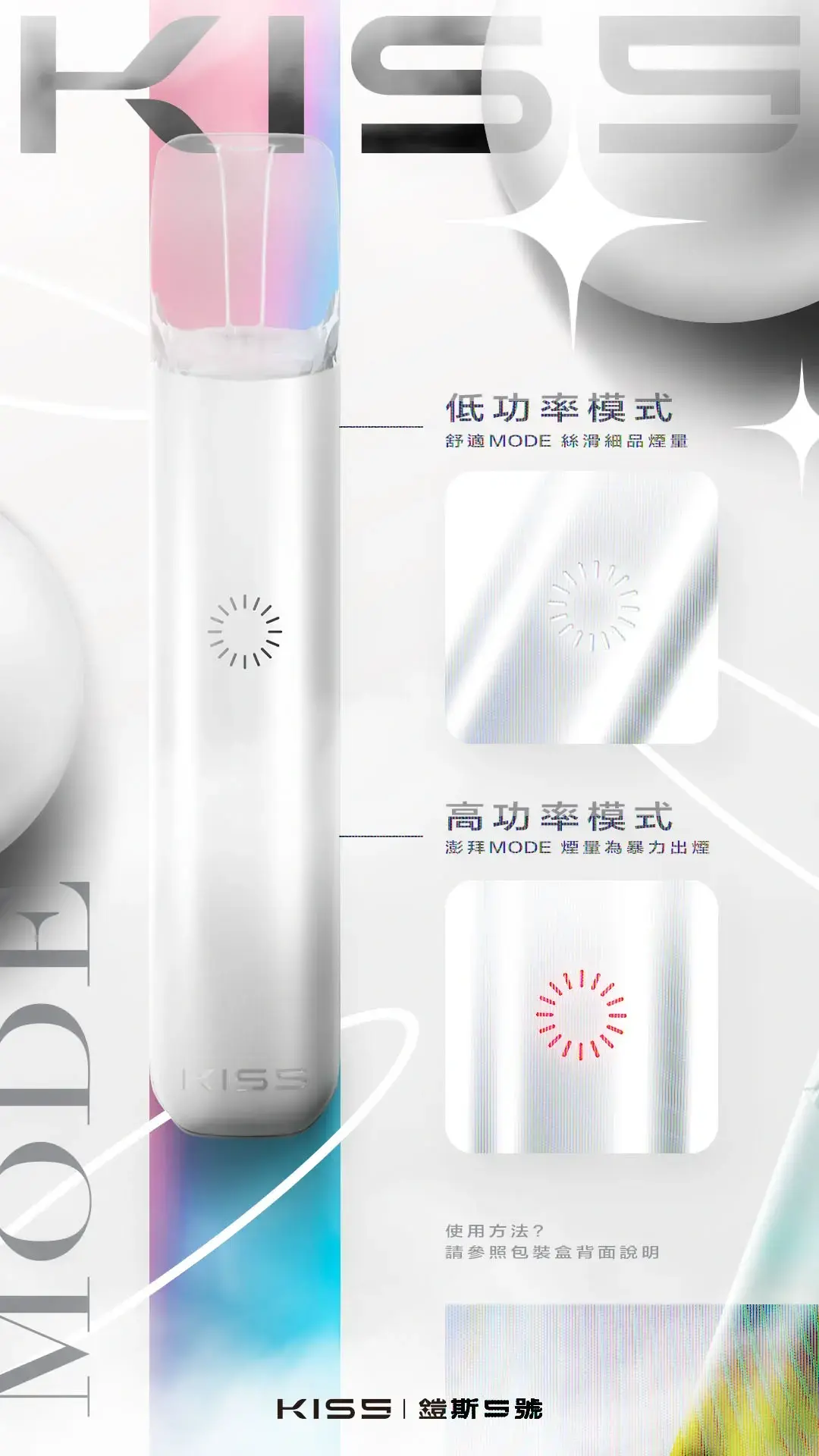 SP2S 台灣官方專賣店|電子煙主機與煙彈專賣