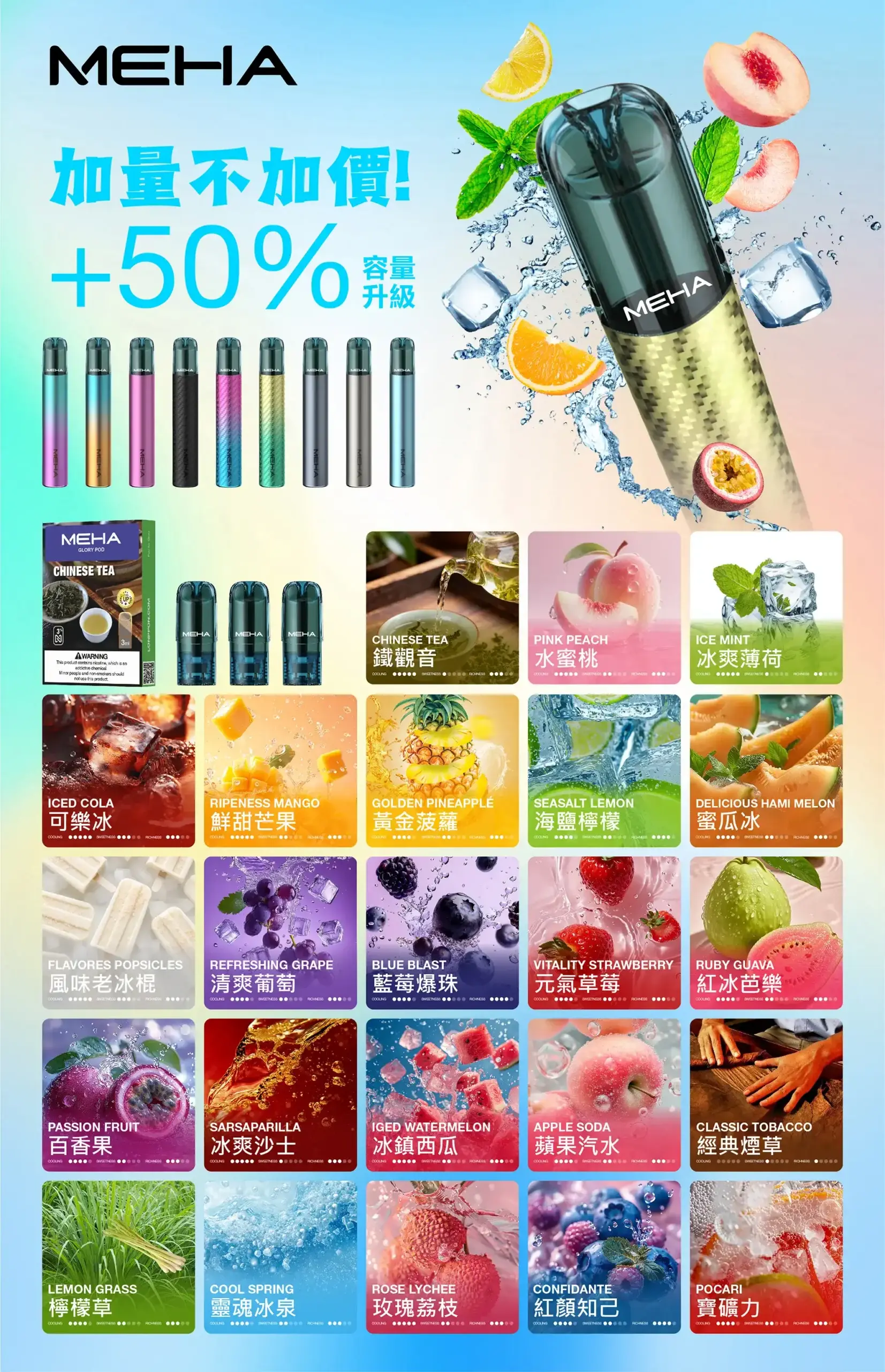 meha一代烟弹 SP2S 台灣官方專賣店|電子煙主機與煙彈專賣