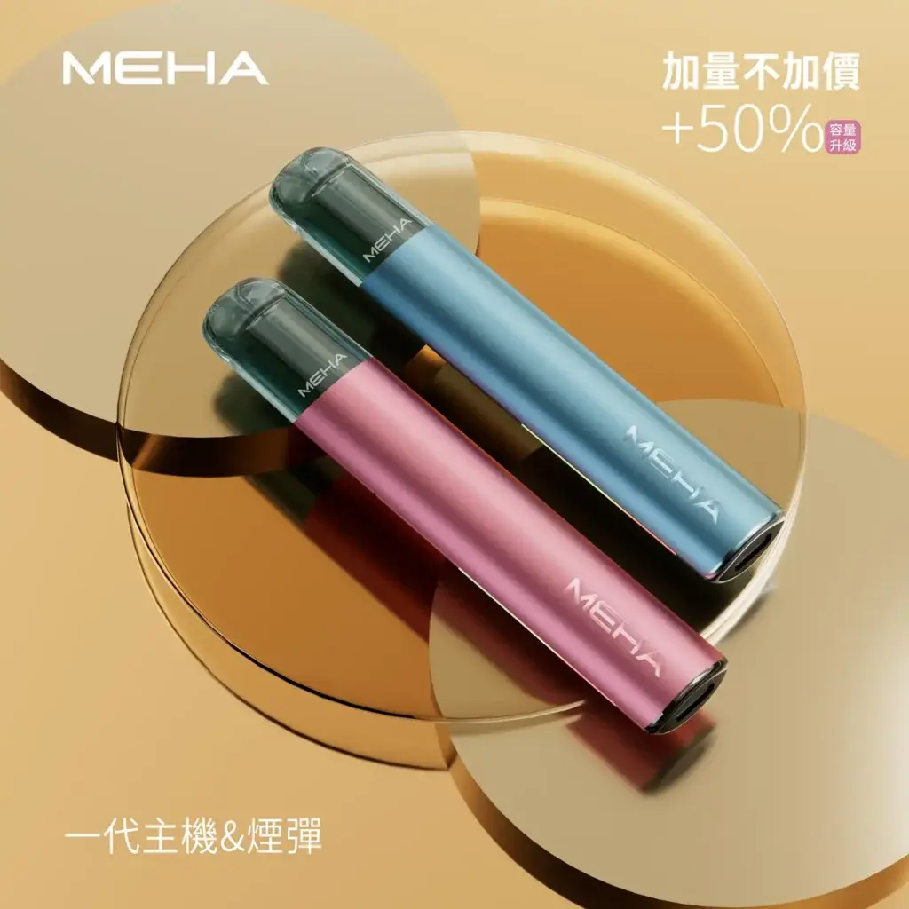 meha一代烟弹主機煙彈 SP2S 台灣官方專賣店|電子煙主機與煙彈專賣