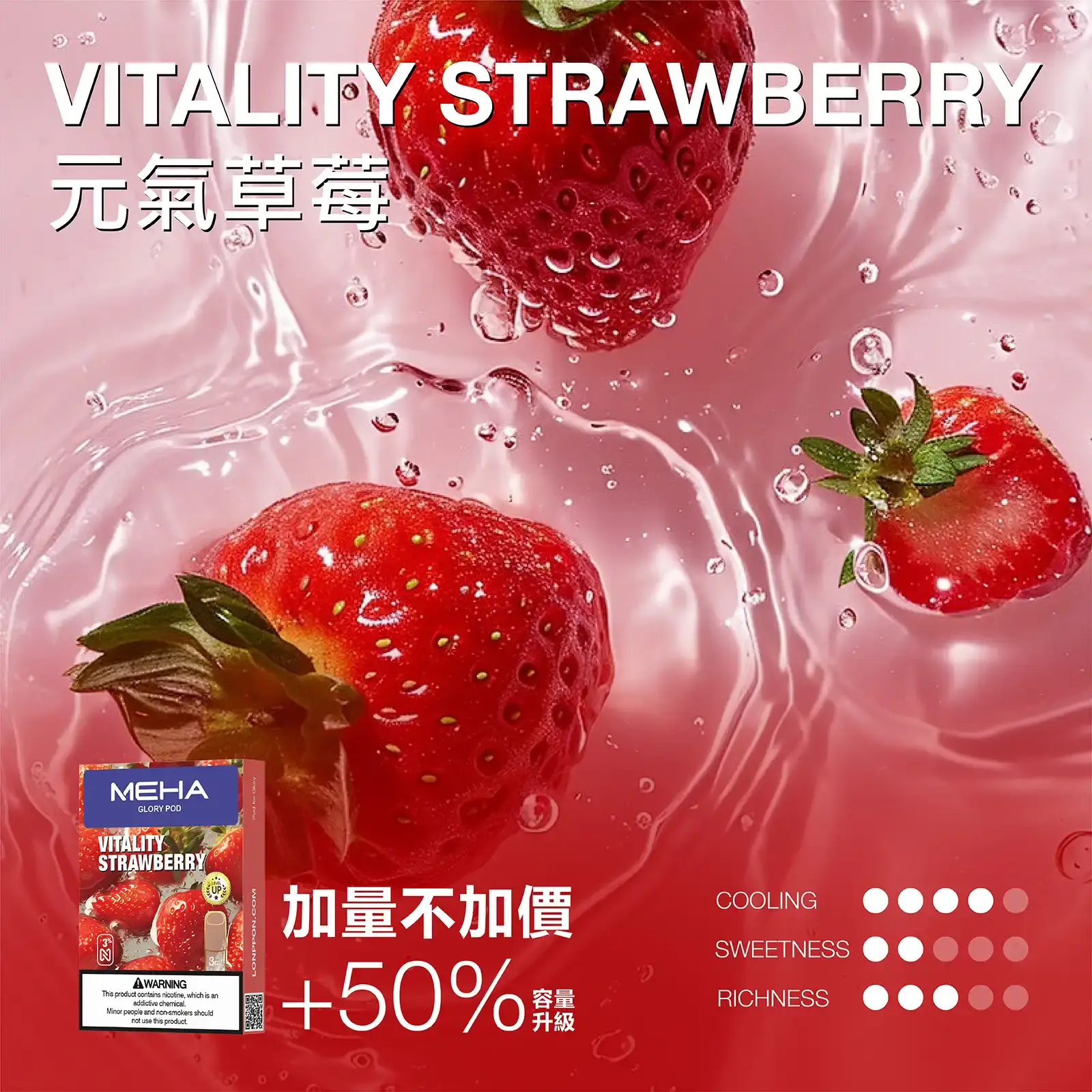 meha一代烟弹元氣草莓 SP2S 台灣官方專賣店|電子煙主機與煙彈專賣