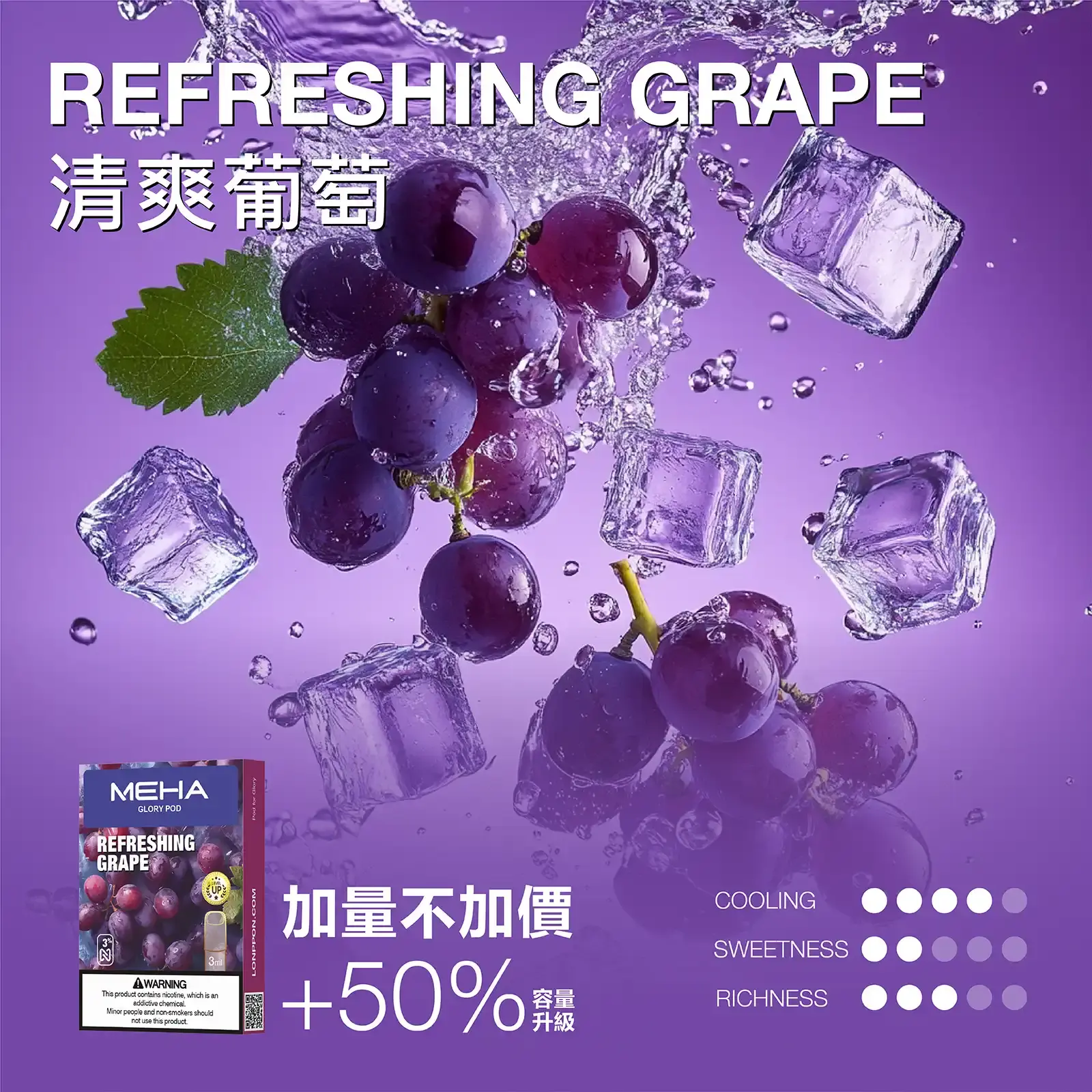 meha一代烟弹冰爽葡萄 SP2S 台灣官方專賣店|電子煙主機與煙彈專賣