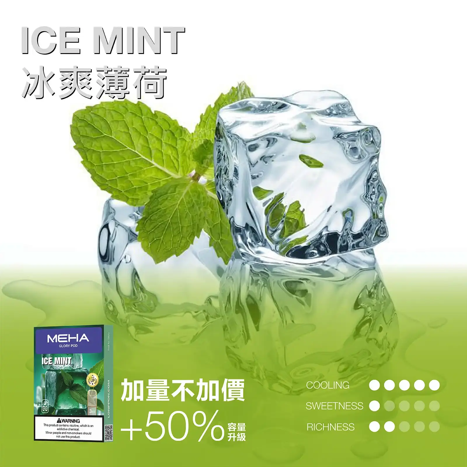 meha一代烟弹冰爽薄荷 SP2S 台灣官方專賣店|電子煙主機與煙彈專賣