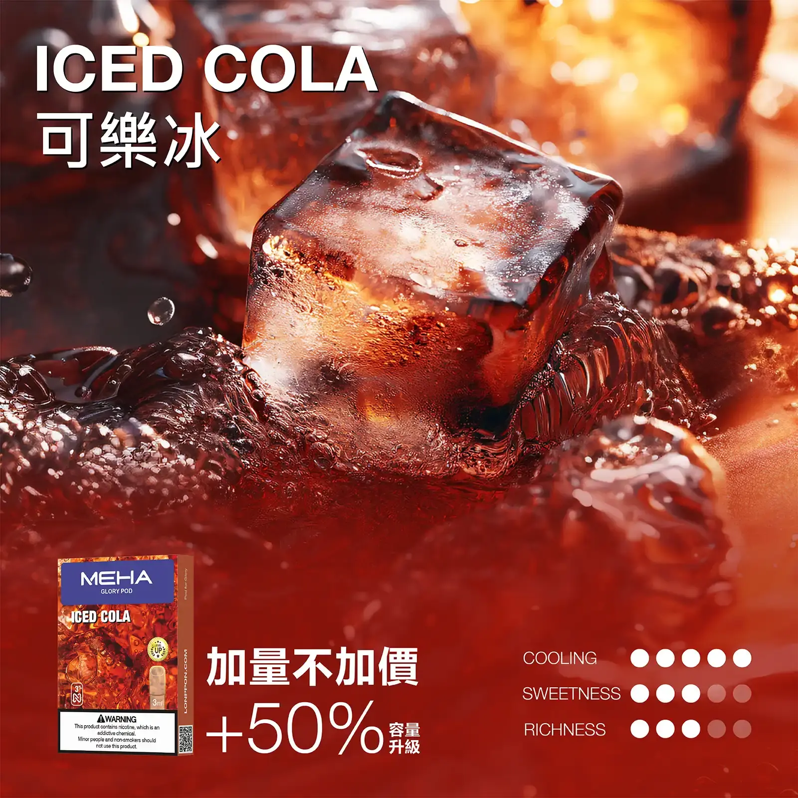 meha一代烟弹可樂冰 SP2S 台灣官方專賣店|電子煙主機與煙彈專賣