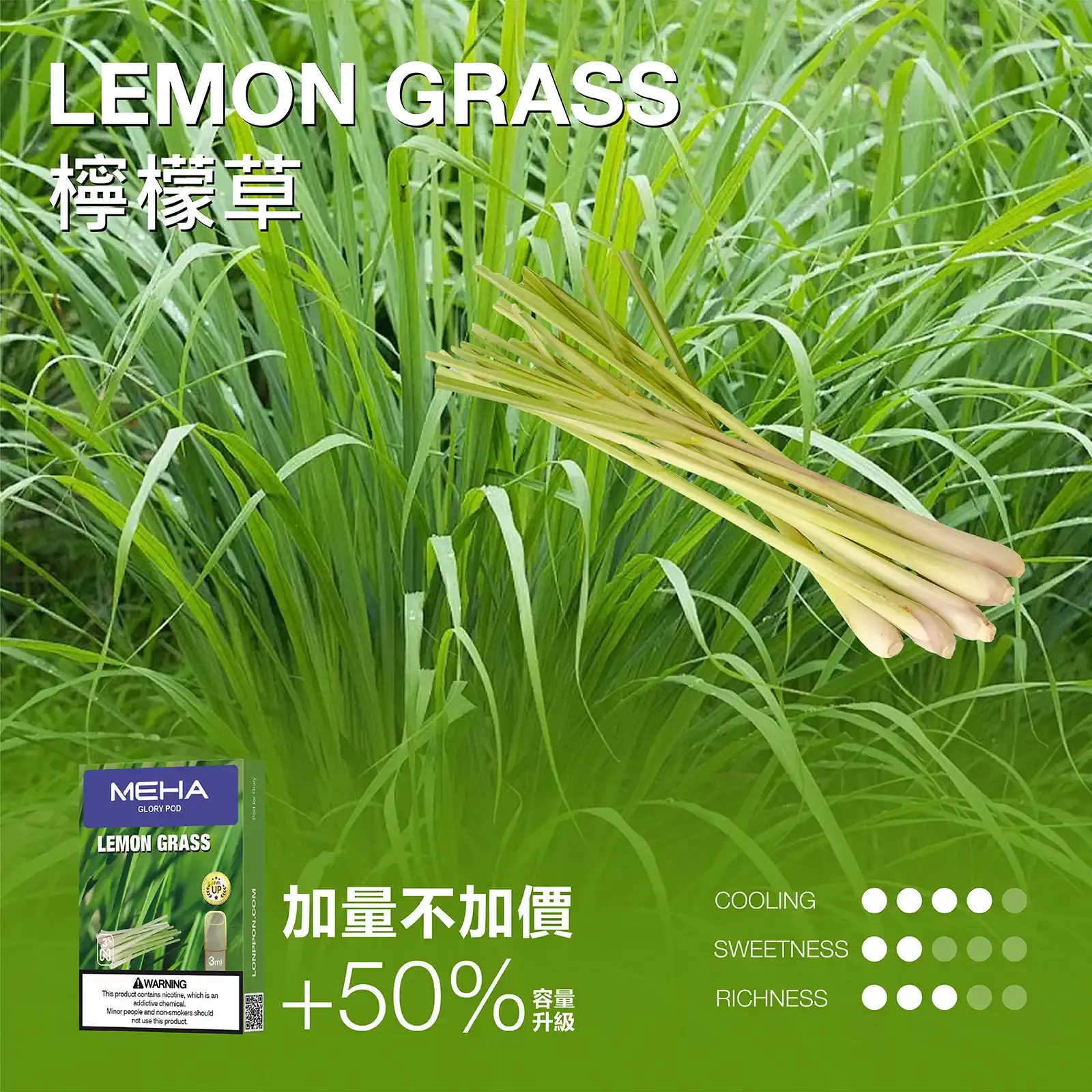 meha一代烟弹檸檬草 SP2S 台灣官方專賣店|電子煙主機與煙彈專賣