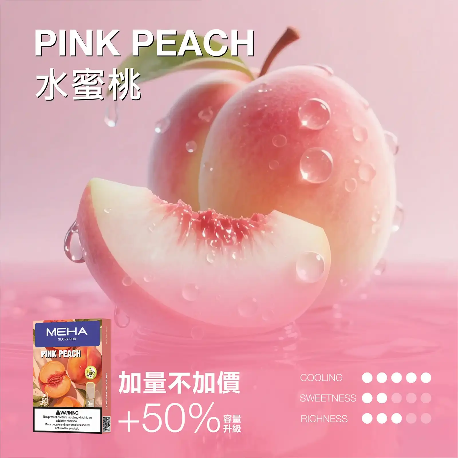 meha一代烟弹水蜜桃 SP2S 台灣官方專賣店|電子煙主機與煙彈專賣
