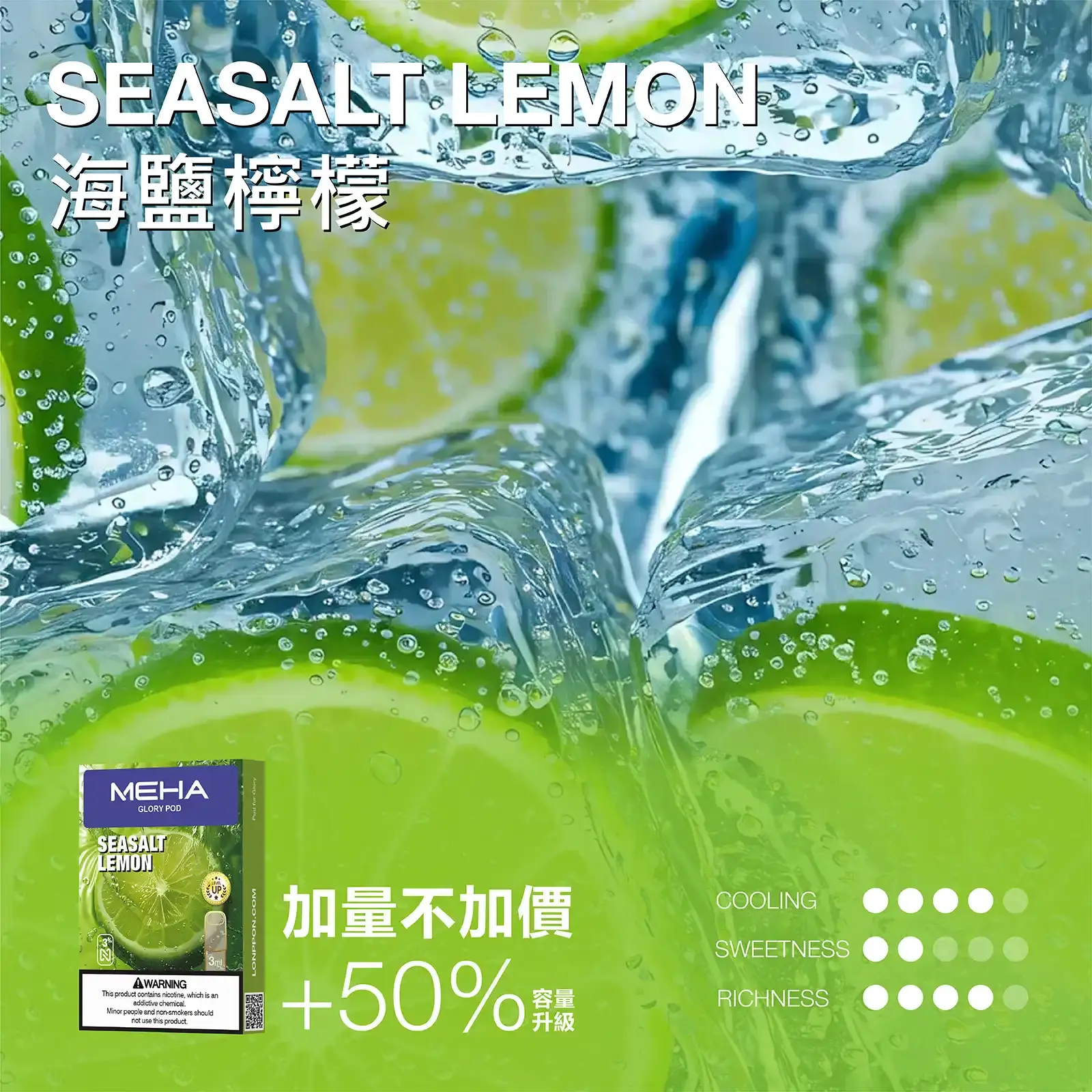 meha一代烟弹海鹽檸檬 SP2S 台灣官方專賣店|電子煙主機與煙彈專賣