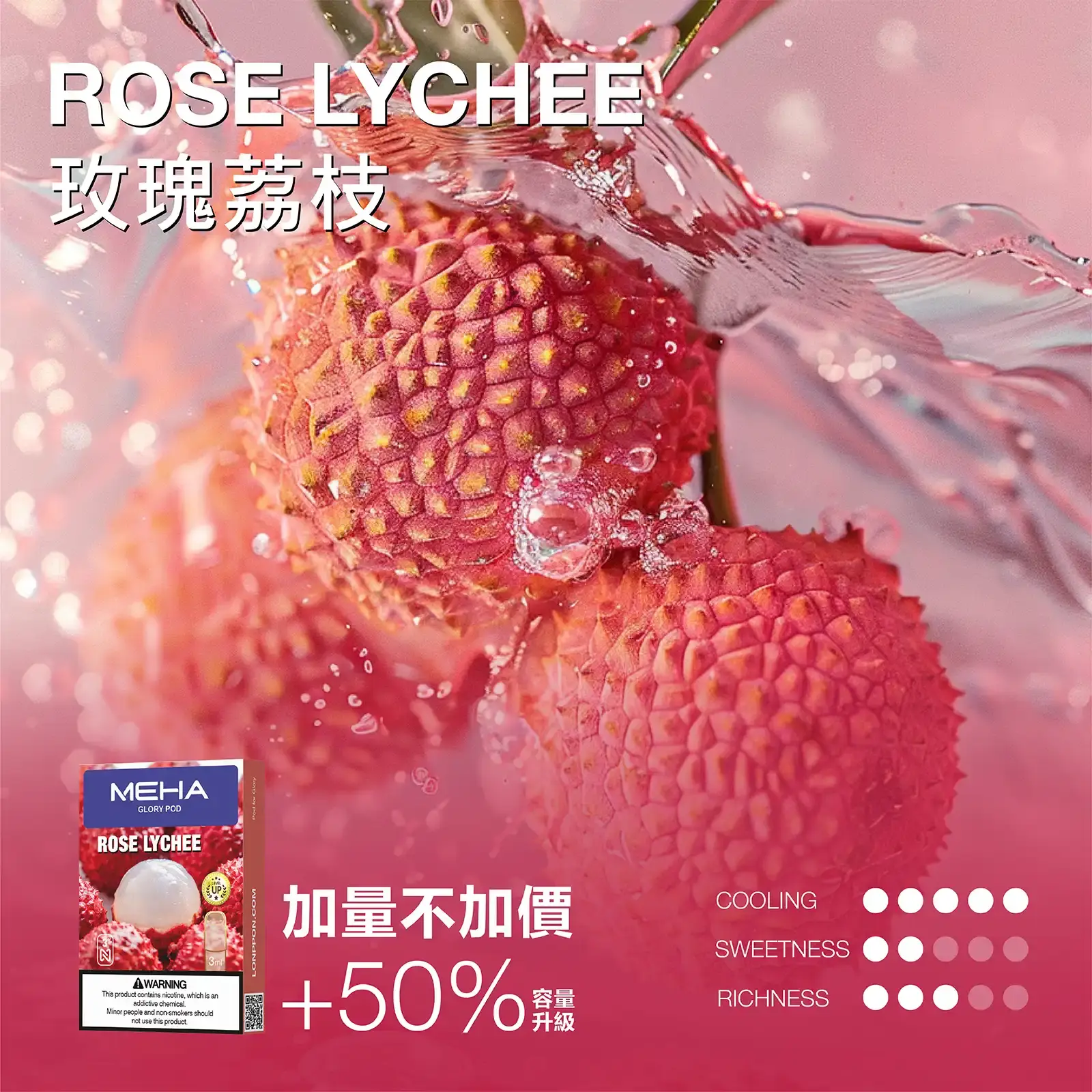 meha一代烟弹玫瑰荔枝 SP2S 台灣官方專賣店|電子煙主機與煙彈專賣