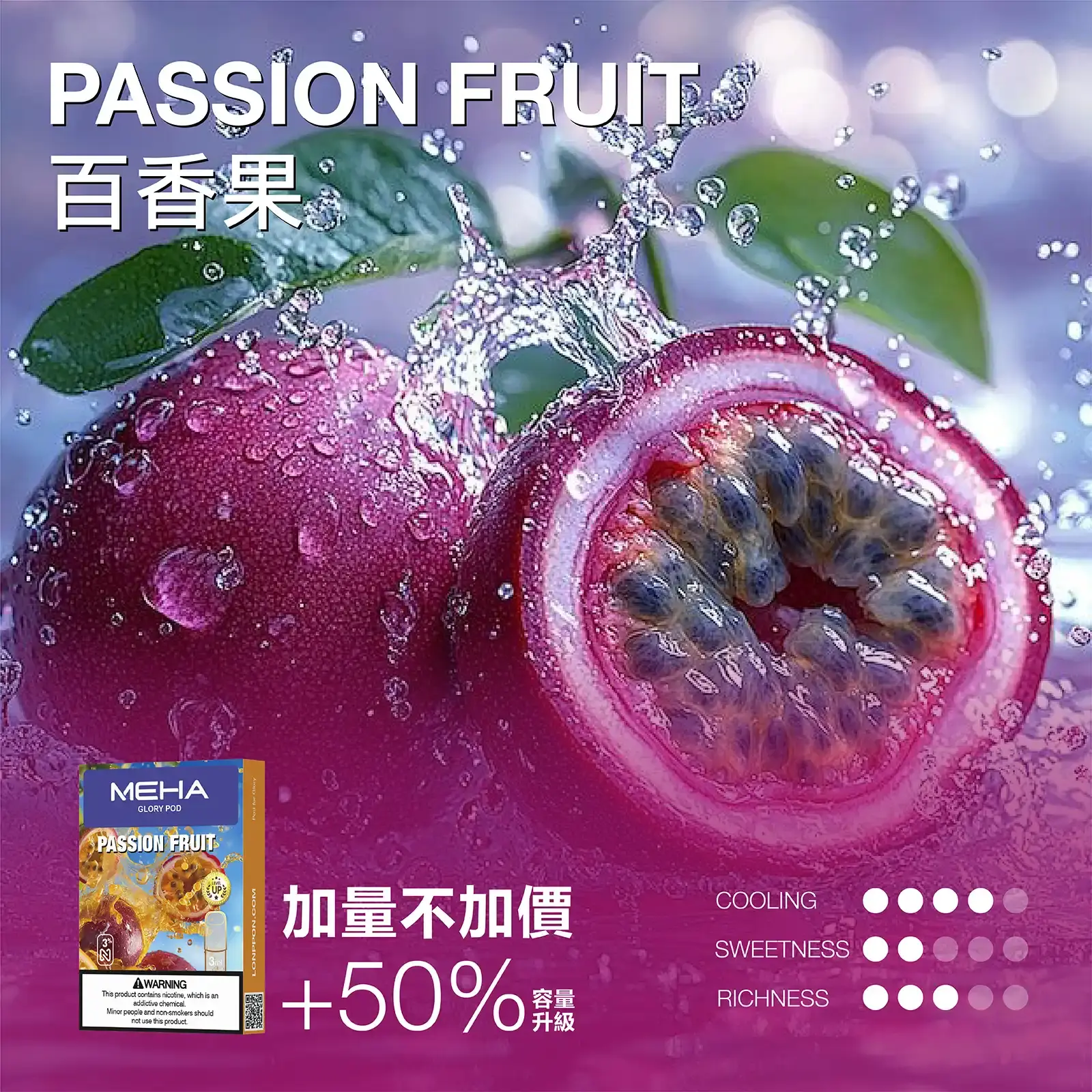 meha一代烟弹百香果 SP2S 台灣官方專賣店|電子煙主機與煙彈專賣