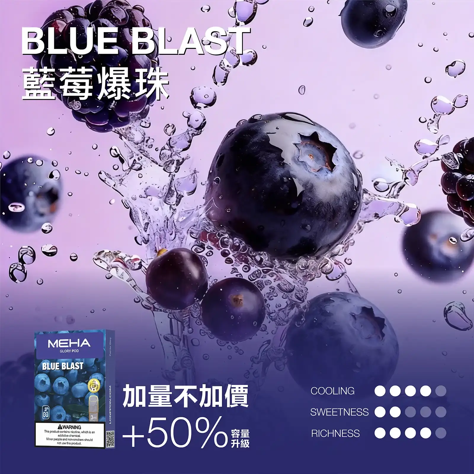 meha一代烟弹藍莓爆珠 SP2S 台灣官方專賣店|電子煙主機與煙彈專賣