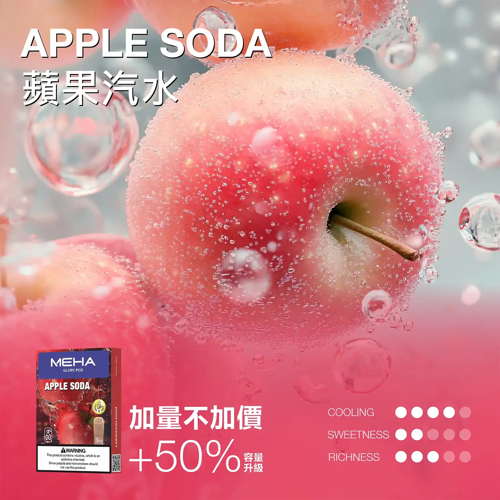 meha一代烟弹蘋果汽水 SP2S 台灣官方專賣店|電子煙主機與煙彈專賣