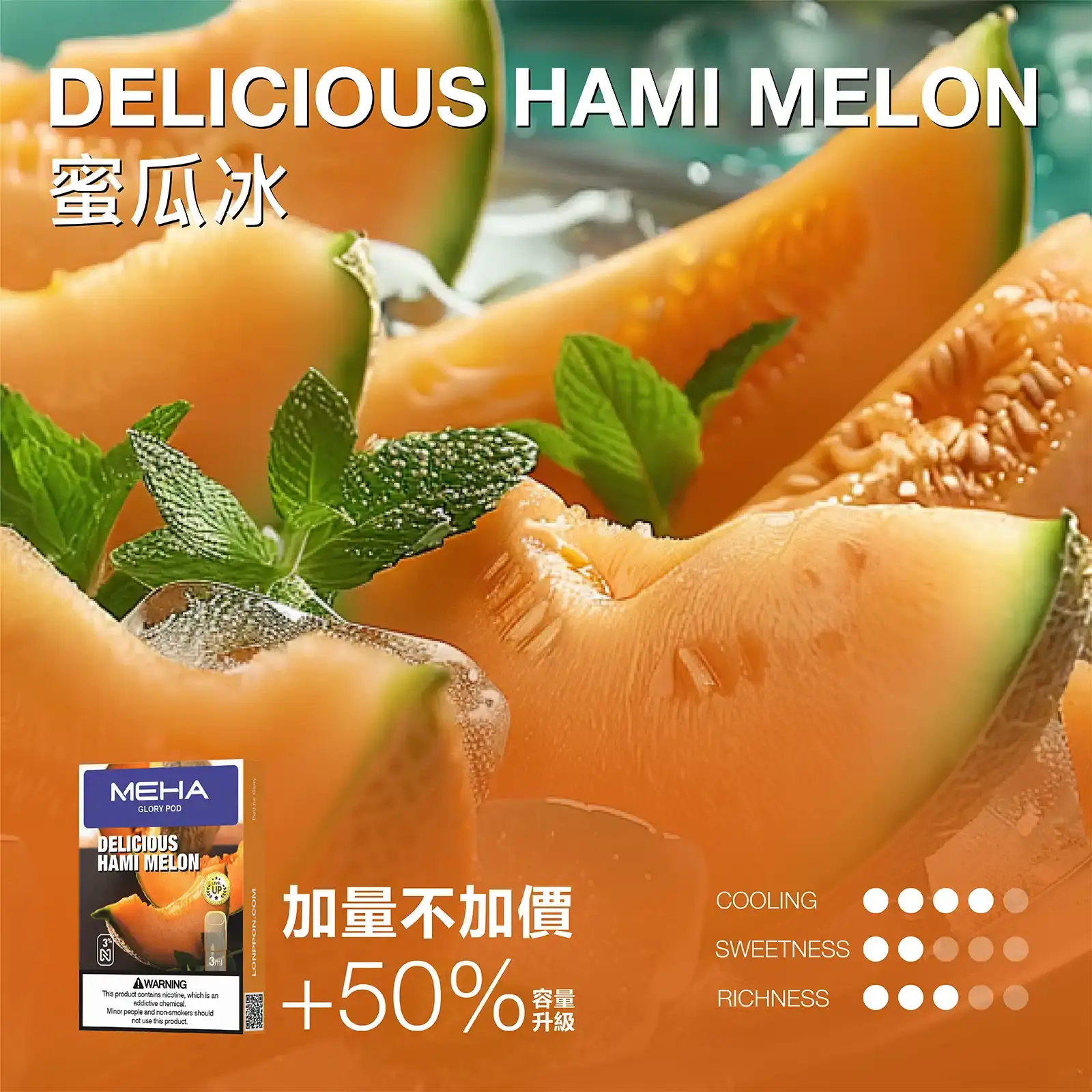 meha一代烟弹蜜瓜冰 SP2S 台灣官方專賣店|電子煙主機與煙彈專賣
