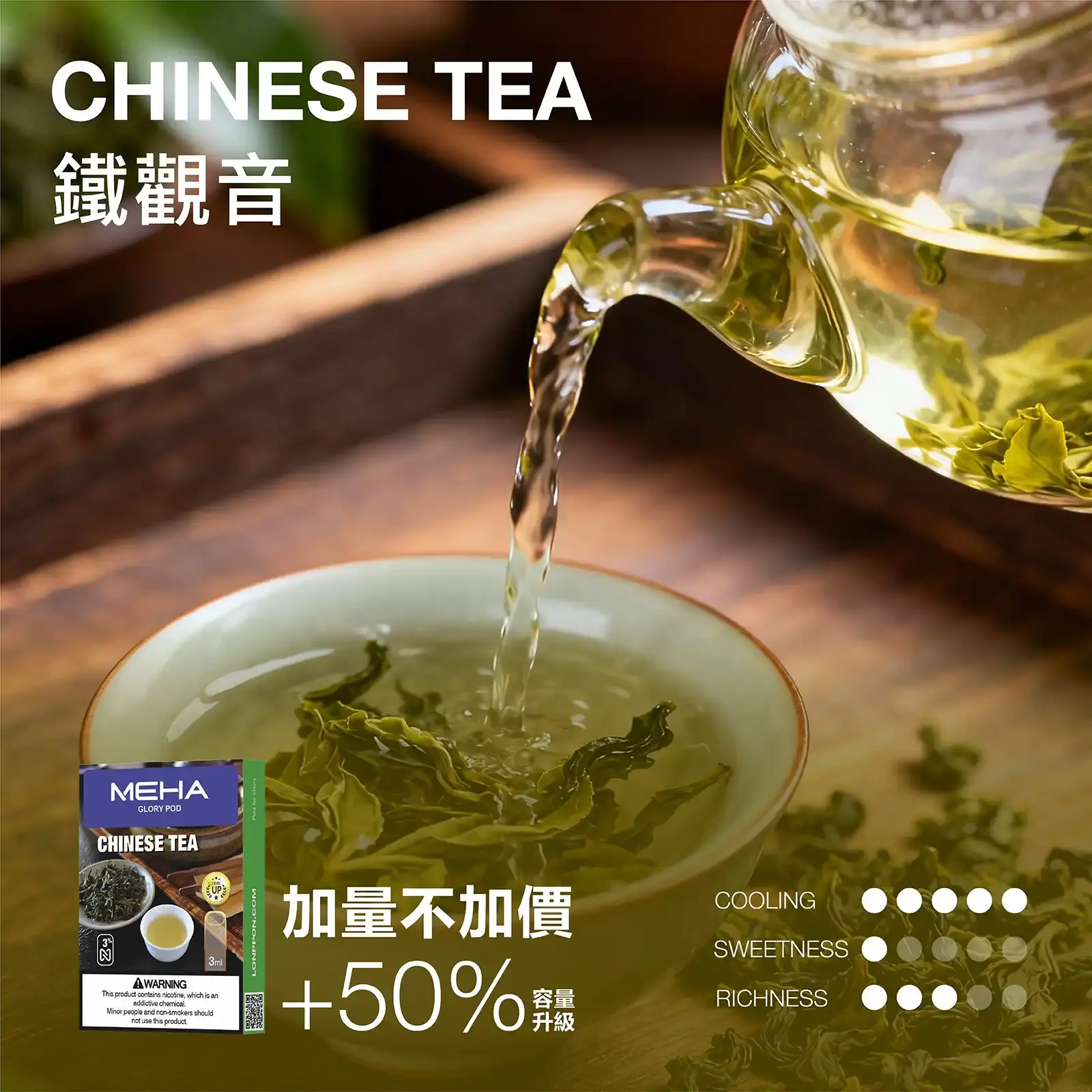 meha一代烟弹鐵觀音 SP2S 台灣官方專賣店|電子煙主機與煙彈專賣