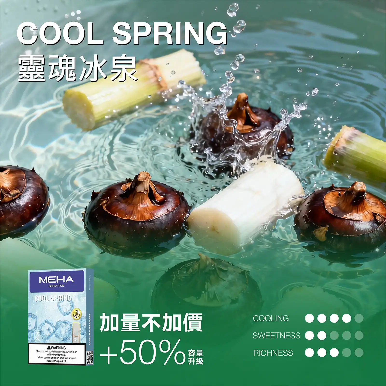 meha一代烟弹靈魂冰泉 SP2S 台灣官方專賣店|電子煙主機與煙彈專賣
