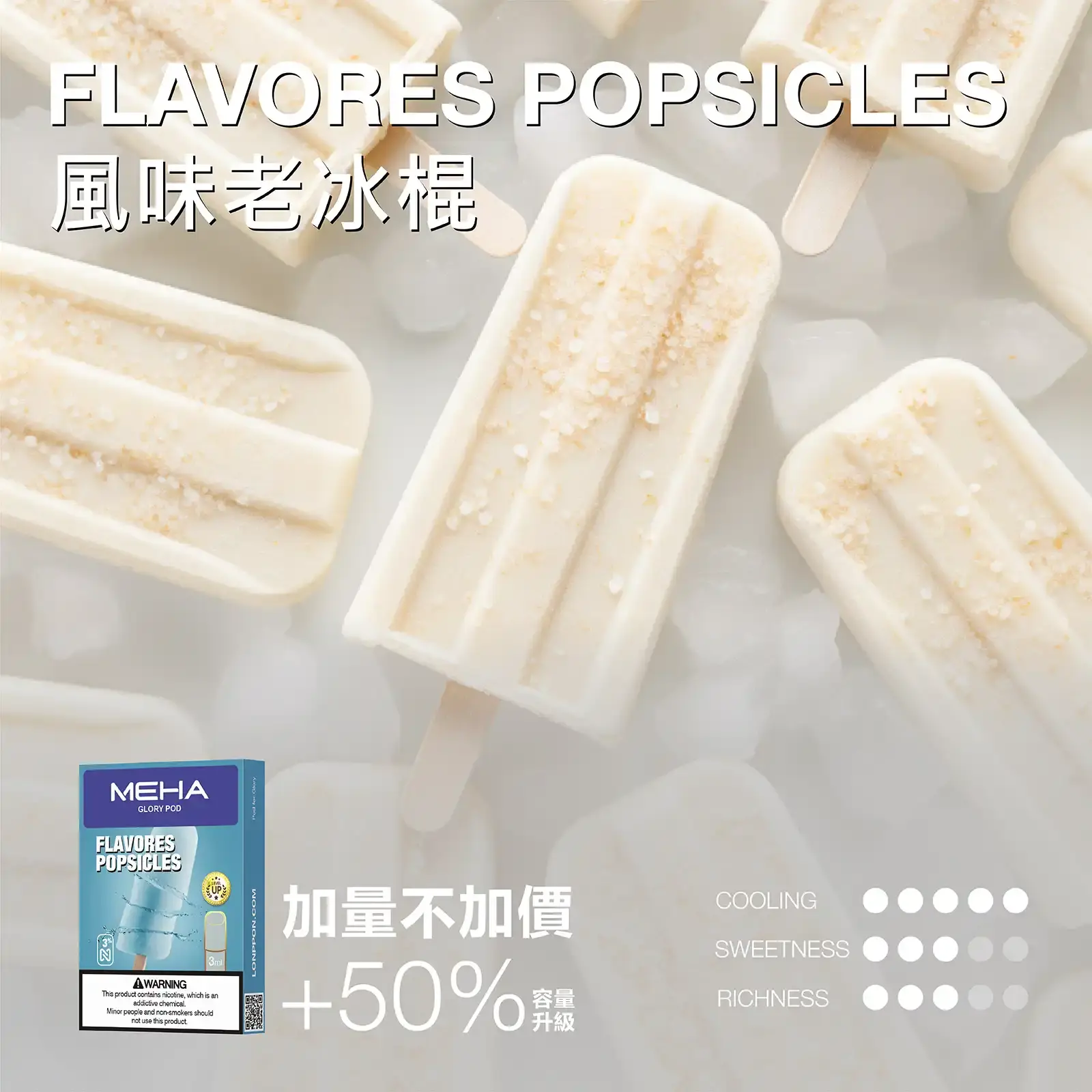 meha一代烟弹風味老冰棍 SP2S 台灣官方專賣店|電子煙主機與煙彈專賣