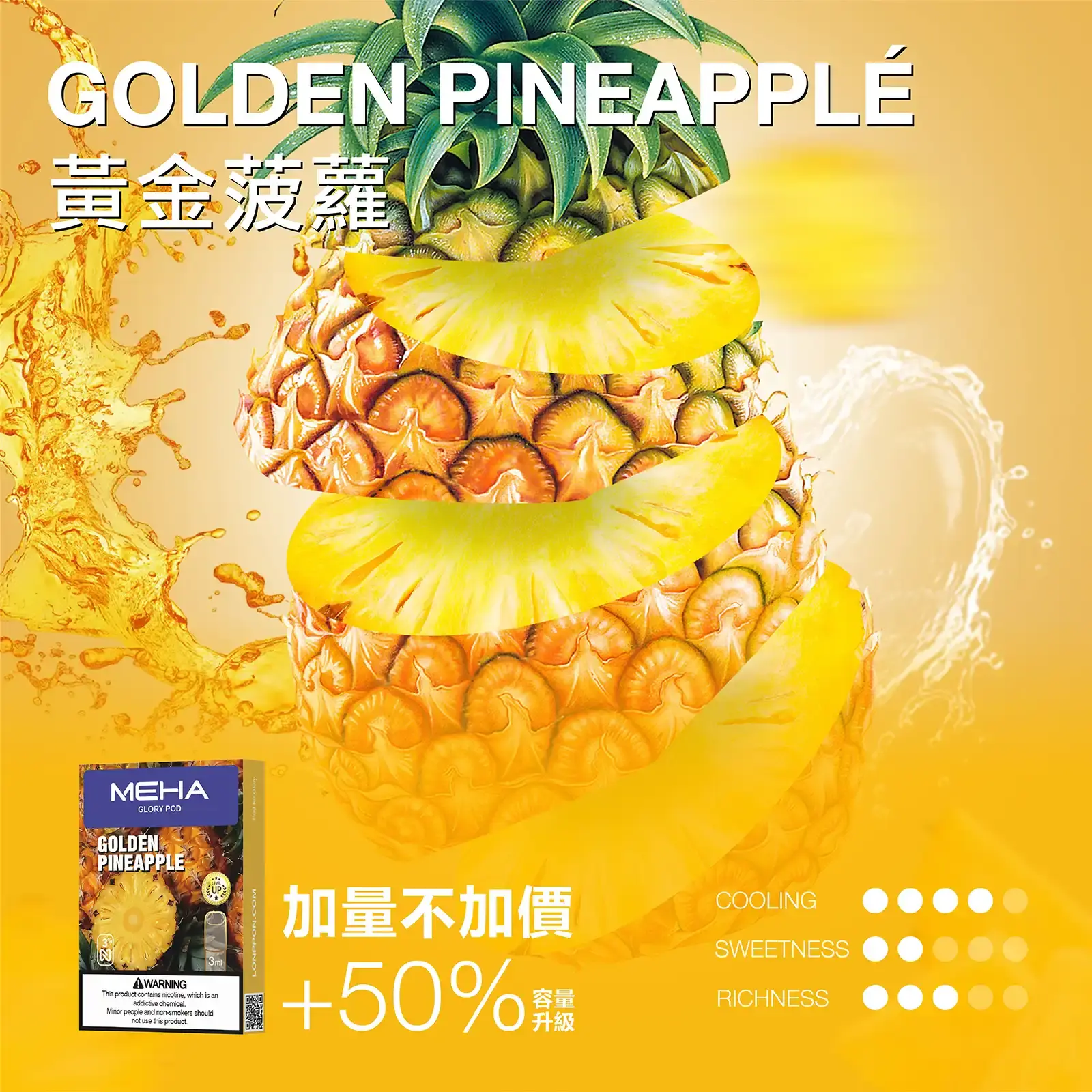 meha一代烟弹黃金菠蘿 SP2S 台灣官方專賣店|電子煙主機與煙彈專賣