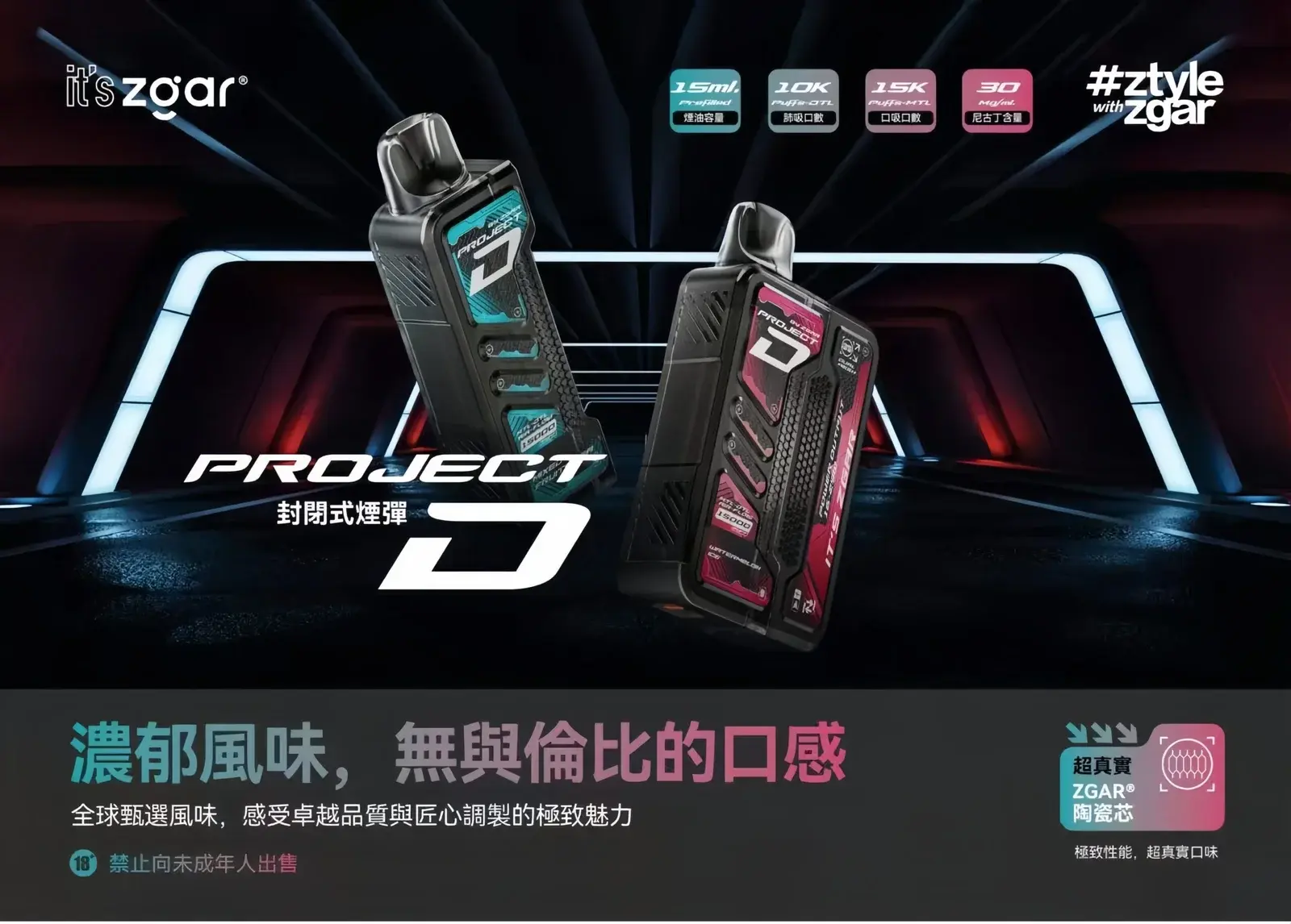 astra SP2S 台灣官方專賣店|電子煙主機與煙彈專賣