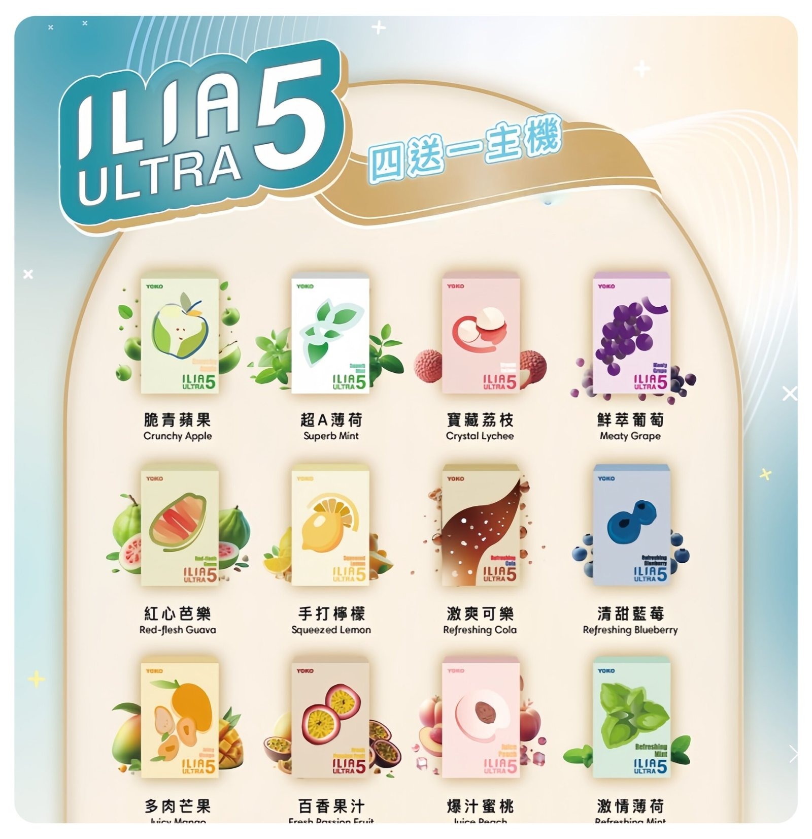 ILIA五代煙彈scaled1jpg SP2S 台灣官方專賣店|電子煙主機與煙彈專賣