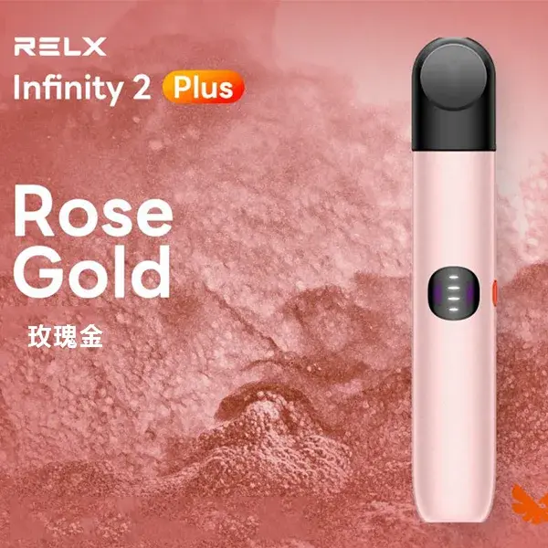 InfinityPro2Relx6pro主機玫瑰金webp SP2S 台灣官方專賣店|電子煙主機與煙彈專賣
