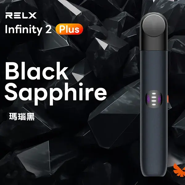 InfinityPro2Relx6pro主機瑪瑙黑webp SP2S 台灣官方專賣店|電子煙主機與煙彈專賣