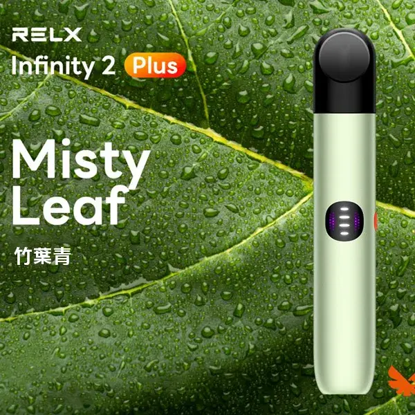 InfinityPro2Relx6pro主機竹葉青webp SP2S 台灣官方專賣店|電子煙主機與煙彈專賣