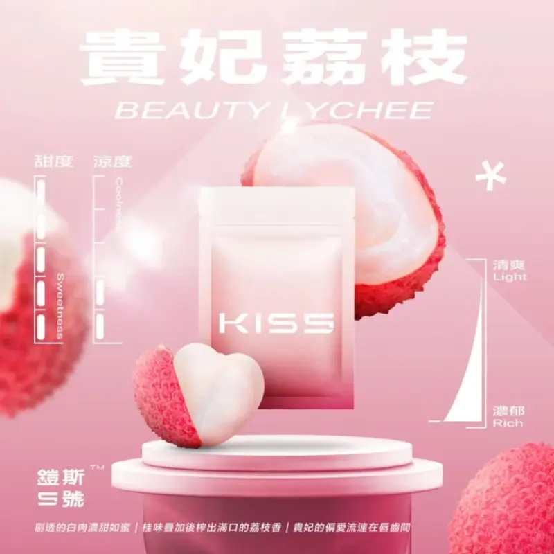 KISS鎧斯5號一代煙彈貴妃荔枝webp SP2S 台灣官方專賣店|電子煙主機與煙彈專賣