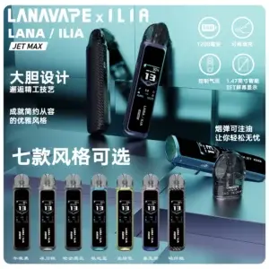 LANA VAPE 註油設備 LANA JET MAX 側注油式煙桿設備套裝 (智能顯示屏) (霧化款)