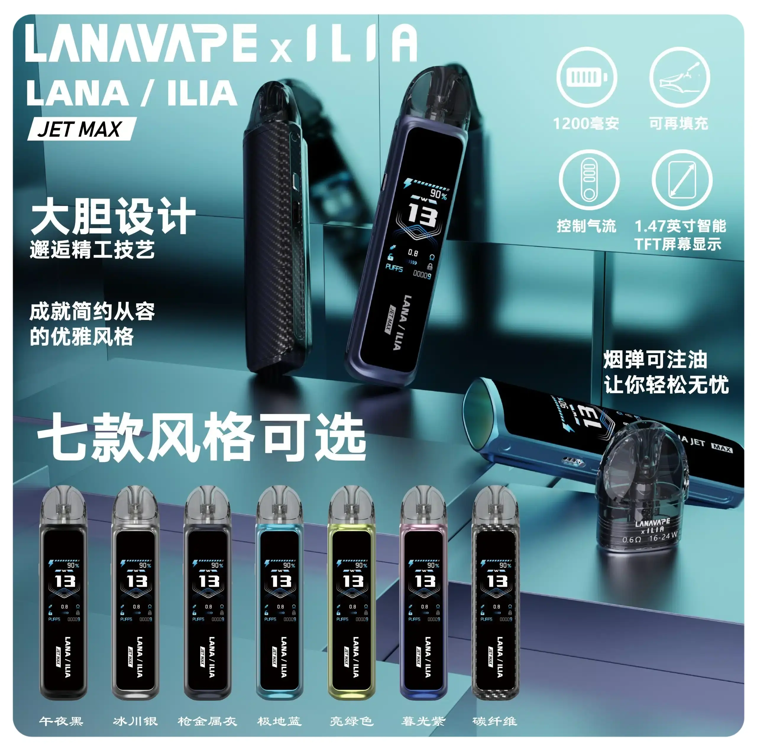 LANAILIAJETMAX注油主機套裝webp SP2S 台灣官方專賣店|電子煙主機與煙彈專賣