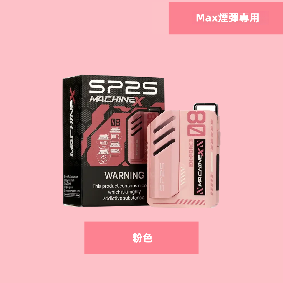Pink1325364b98副本副本png SP2S 台灣官方專賣店|電子煙主機與煙彈專賣