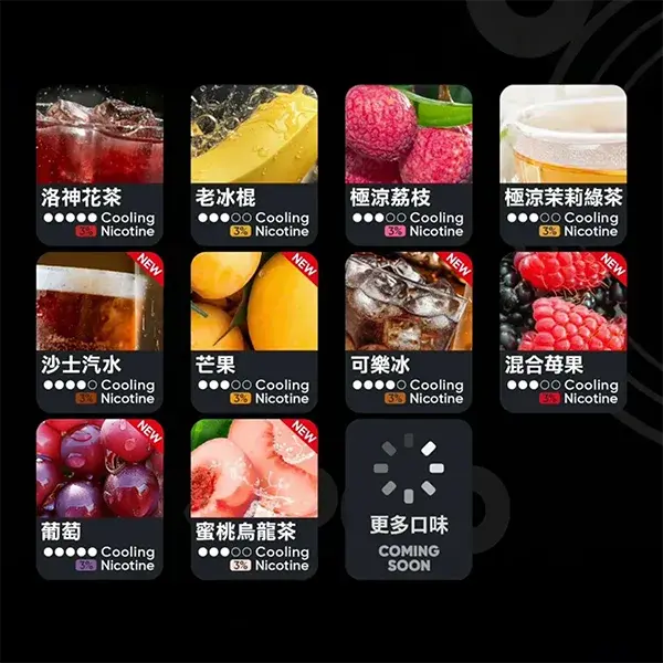 Relx6代煙彈11webp SP2S 台灣官方專賣店|電子煙主機與煙彈專賣