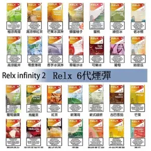 Relx6代煙彈webp SP2S 台灣官方專賣店|電子煙主機與煙彈專賣