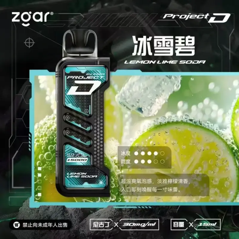 Zgar冰熊卡帶煙彈冰雪碧webp SP2S 台灣官方專賣店|電子煙主機與煙彈專賣