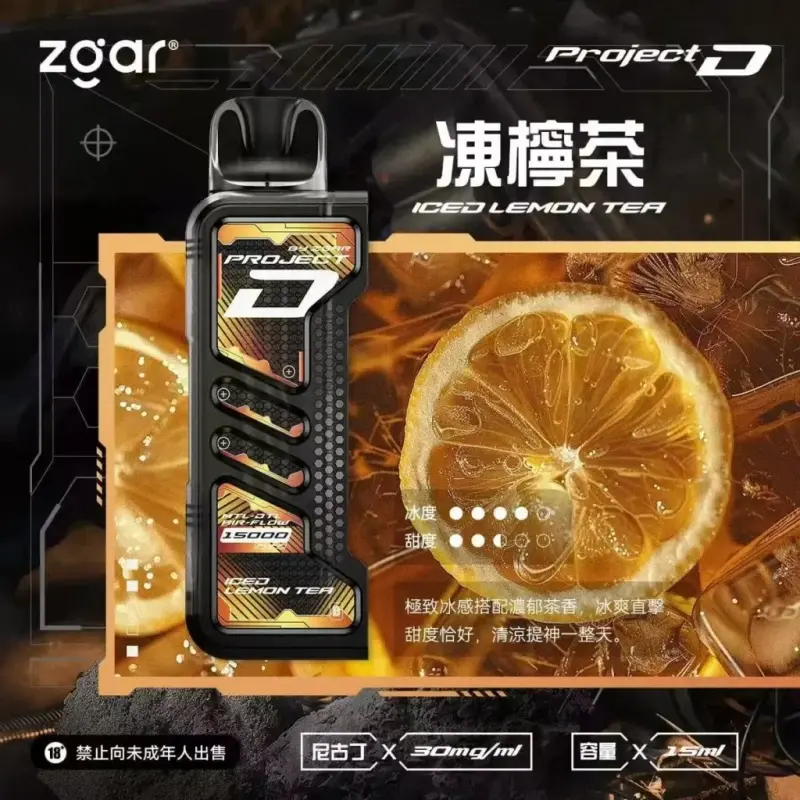 Zgar冰熊卡帶煙彈凍檸茶webp SP2S 台灣官方專賣店|電子煙主機與煙彈專賣