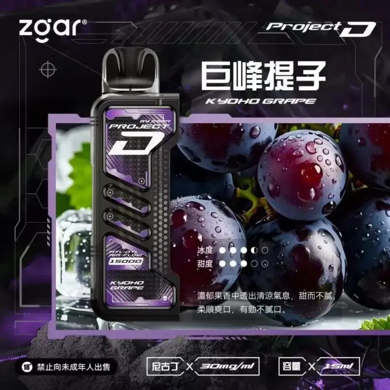 Zgar冰熊卡帶煙彈巨峰提子webp SP2S 台灣官方專賣店|電子煙主機與煙彈專賣