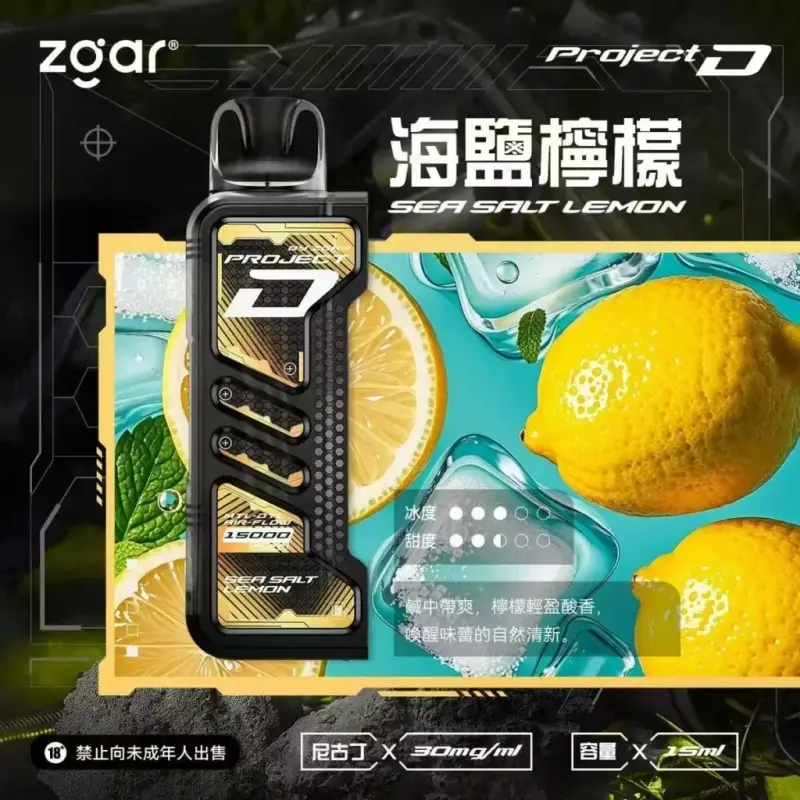 Zgar冰熊卡帶煙彈海鹽檸檬webp SP2S 台灣官方專賣店|電子煙主機與煙彈專賣