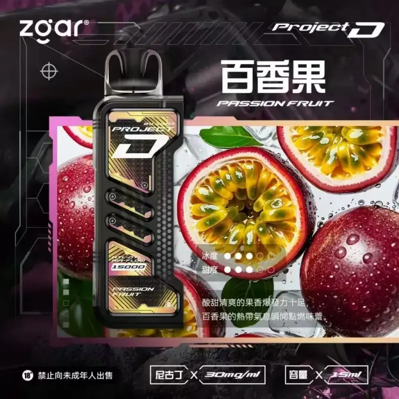 Zgar冰熊卡帶煙彈百香果webp SP2S 台灣官方專賣店|電子煙主機與煙彈專賣