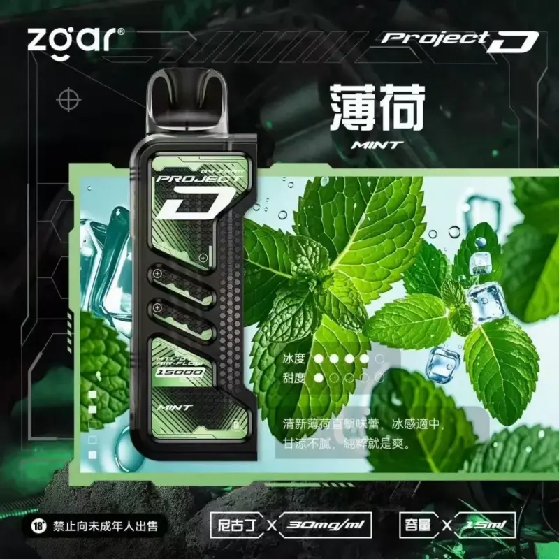 Zgar冰熊卡帶煙彈薄荷webp SP2S 台灣官方專賣店|電子煙主機與煙彈專賣