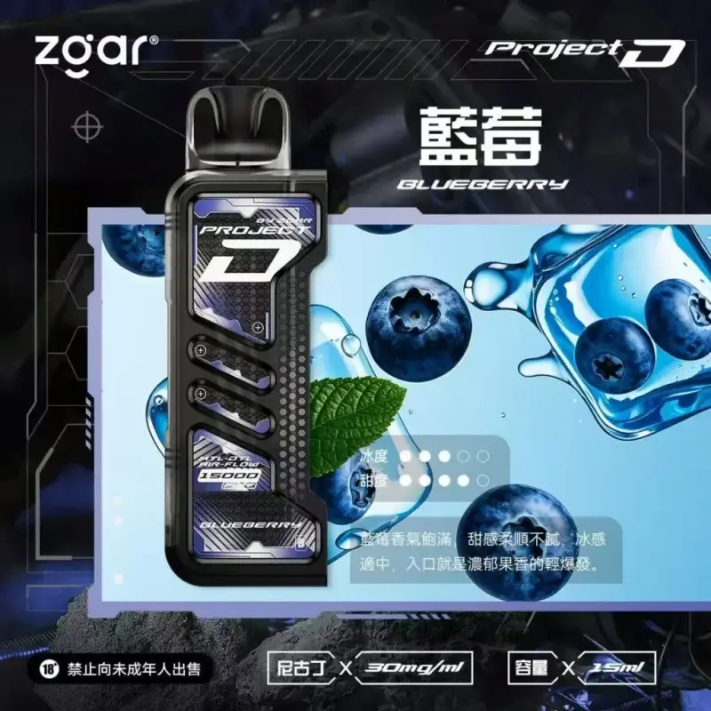 Zgar冰熊卡帶煙彈藍莓webp SP2S 台灣官方專賣店|電子煙主機與煙彈專賣
