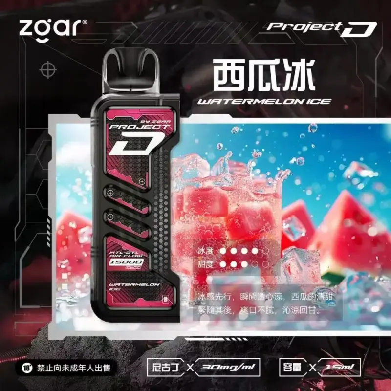 Zgar冰熊卡帶煙彈西瓜冰webp SP2S 台灣官方專賣店|電子煙主機與煙彈專賣
