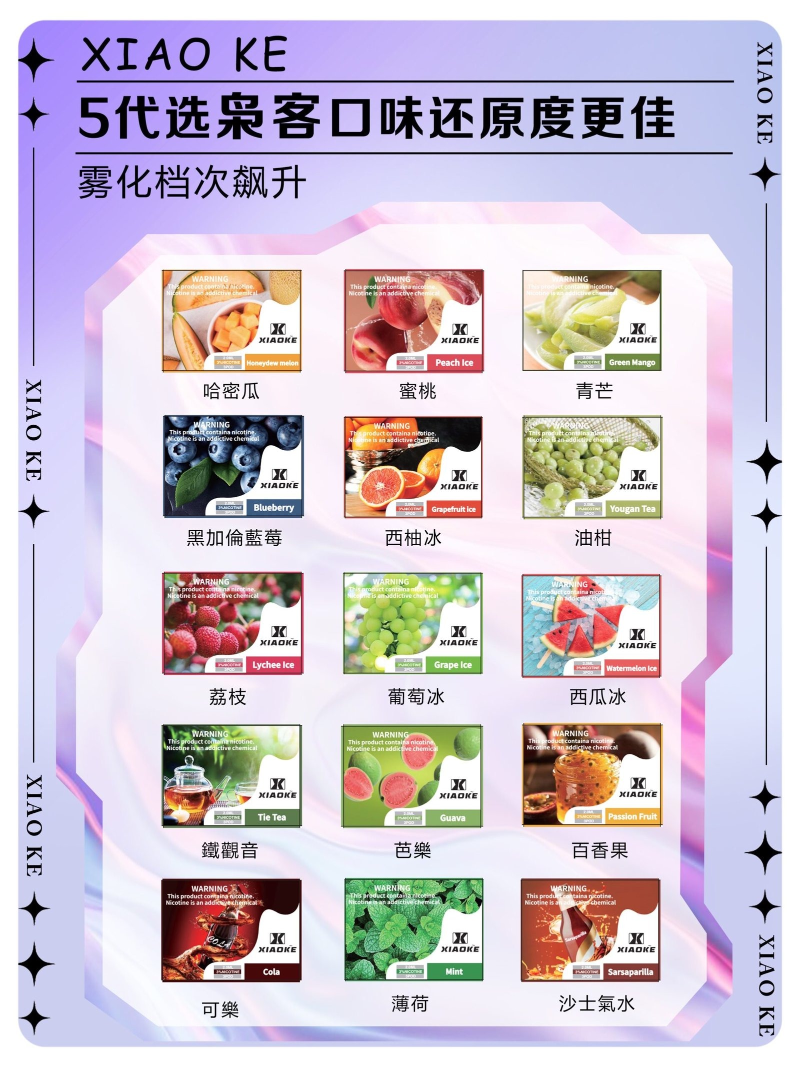 xiaoke五代煙彈scaled1jpg SP2S 台灣官方專賣店|電子煙主機與煙彈專賣