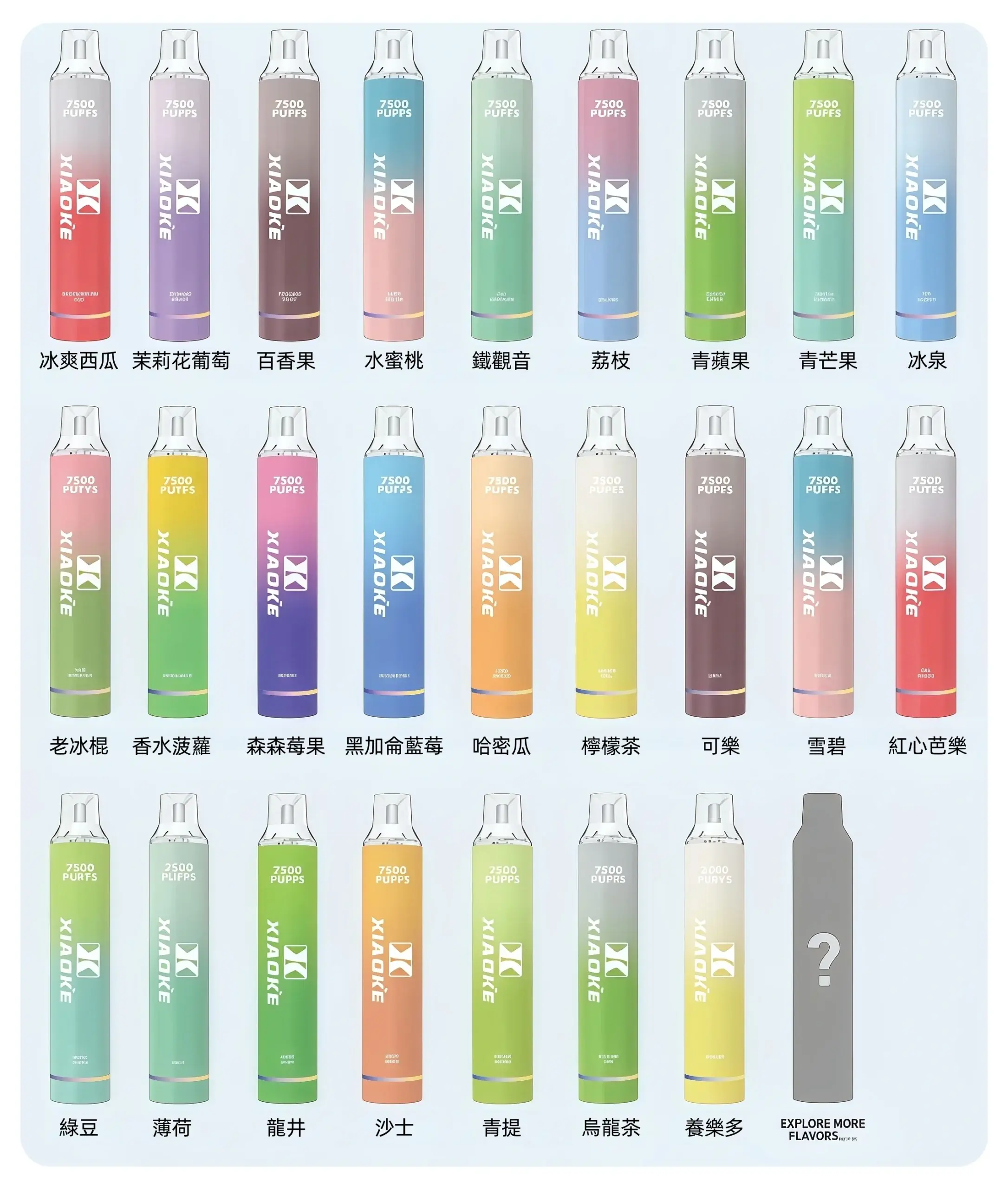xiaoke梟客7500口拋棄式scaled1webp SP2S 台灣官方專賣店|電子煙主機與煙彈專賣