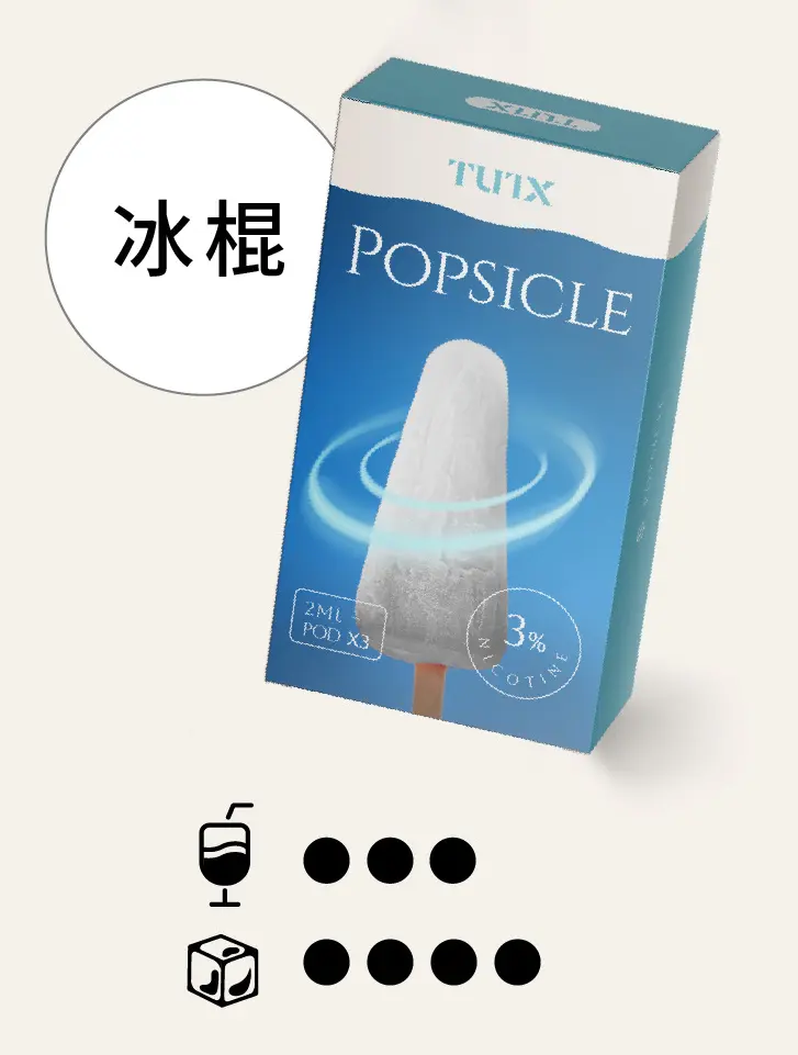 冰棍pngwebp SP2S 台灣官方專賣店|電子煙主機與煙彈專賣
