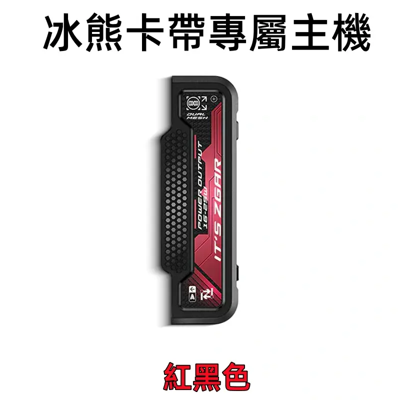 冰熊卡帶專屬主機紅色webp SP2S 台灣官方專賣店|電子煙主機與煙彈專賣