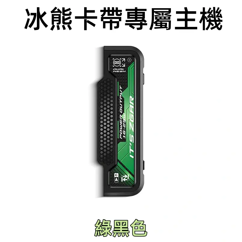 冰熊卡帶專屬主機綠色webp SP2S 台灣官方專賣店|電子煙主機與煙彈專賣