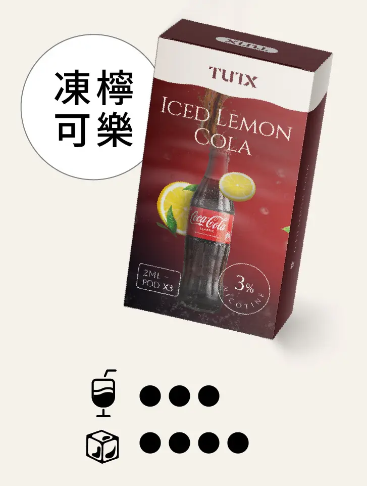 冻柠可乐pngwebp SP2S 台灣官方專賣店|電子煙主機與煙彈專賣