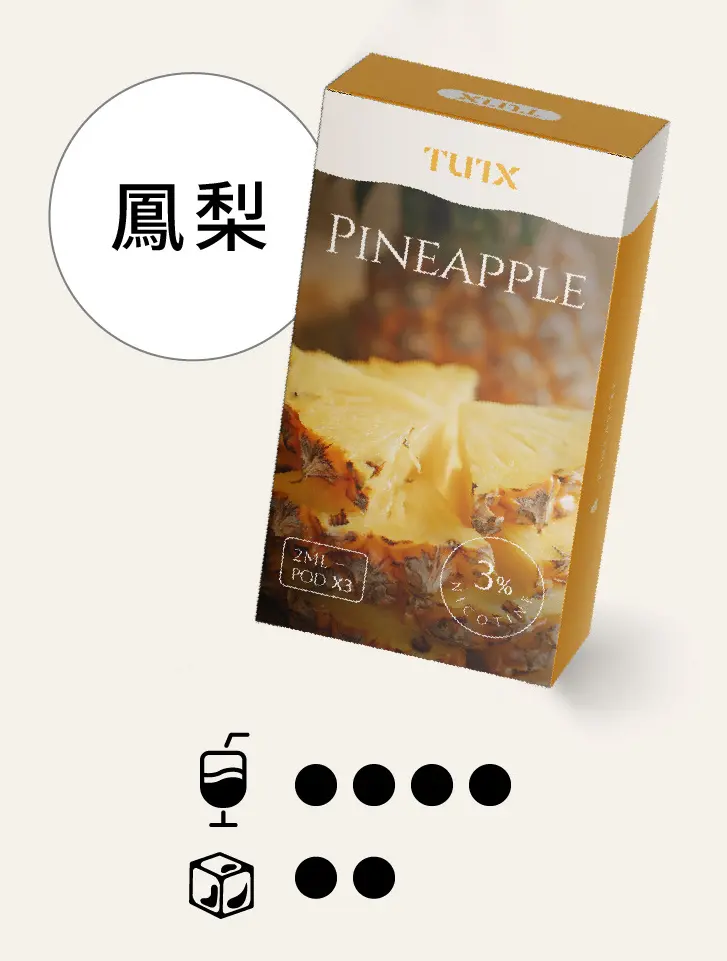 凤梨pngwebp SP2S 台灣官方專賣店|電子煙主機與煙彈專賣