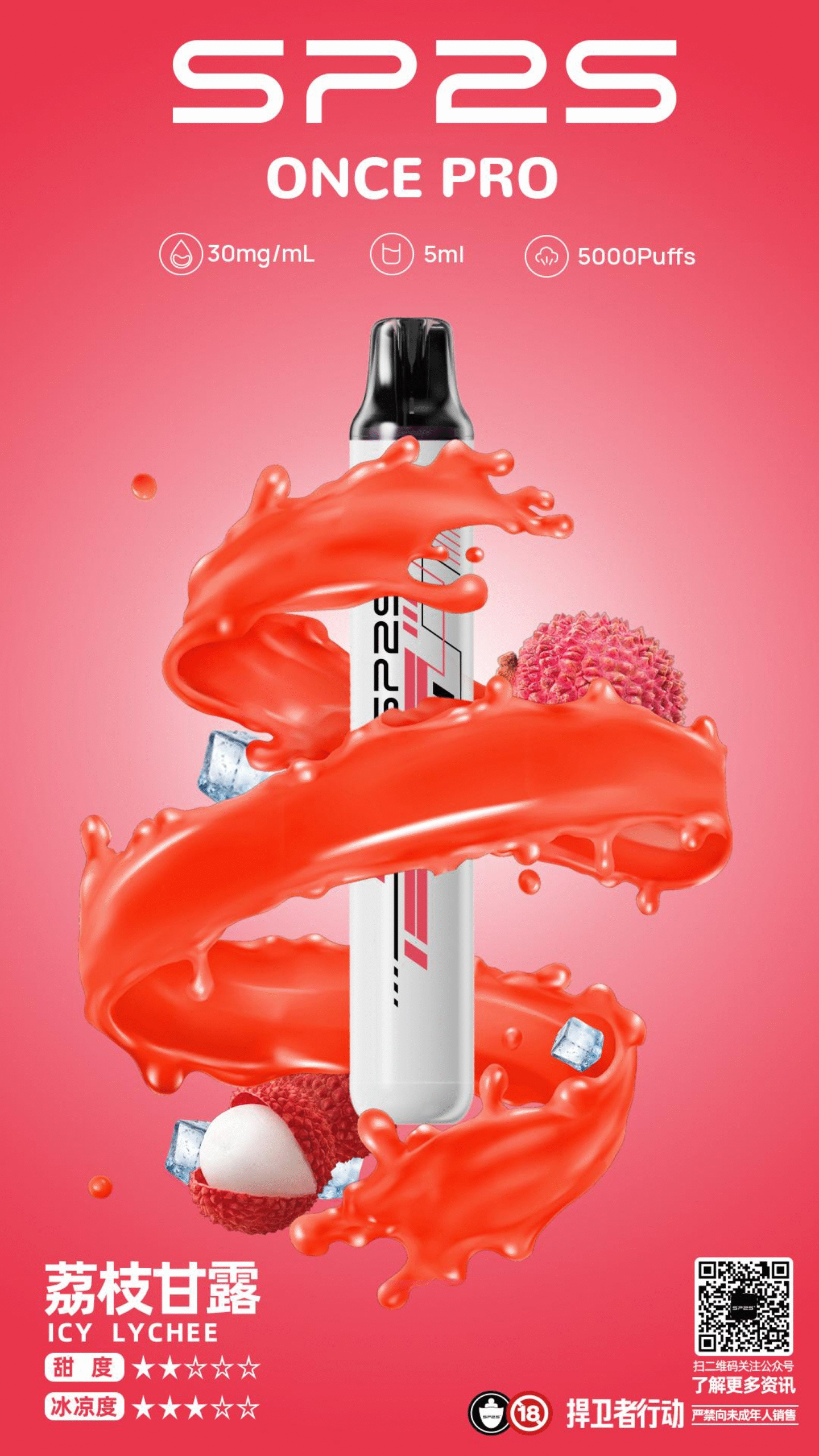 微信图片20250920193732scaled1png SP2S 台灣官方專賣店|電子煙主機與煙彈專賣