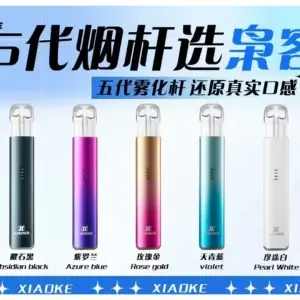 梟客五代主機 XIAOKE 可發光式電子煙霧化煙桿 (適用五代 六代替換霧化彈)