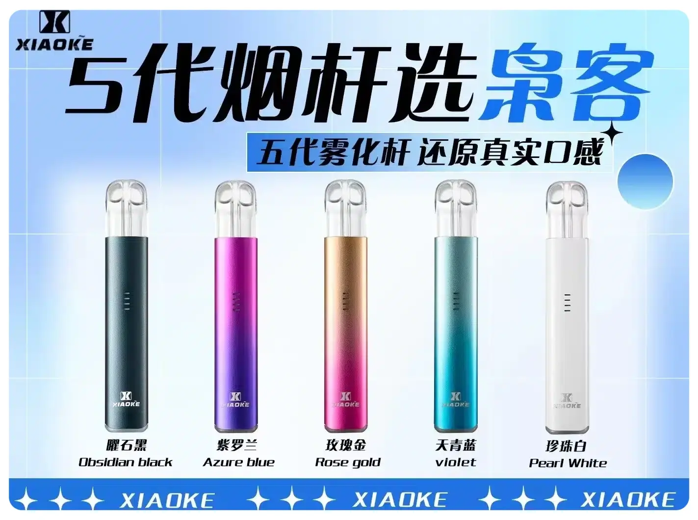 梟客五代主機webp SP2S 台灣官方專賣店|電子煙主機與煙彈專賣